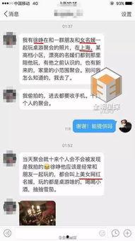 出轨最新爆料