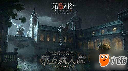 第五人格前瞻最新爆料更新时间,最新爆料揭晓,神秘角色与全新机制即将登场! 第3张 第五人格前瞻最新爆料更新时间,最新爆料揭晓,神秘角色与全新机制即将登场! 第3张