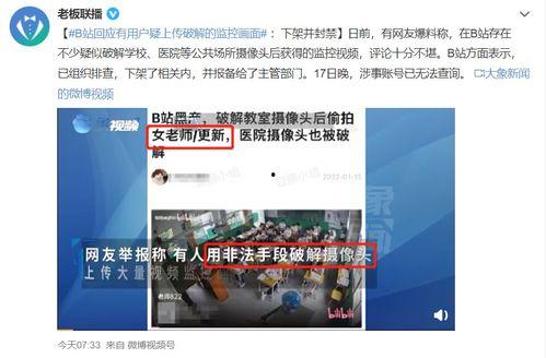 黔江核酸爆料事件视频播放,真相与争议交织  第3张