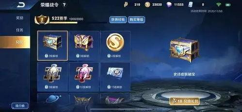 王者s22战令爆料最新,全新内容抢先看,王者峡谷焕新升级! 第1张 王者s22战令爆料最新,全新内容抢先看,王者峡谷焕新升级! 第1张