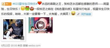 张柏芝最新爆料微博视频,独家爆料背后的惊人真相  第3张