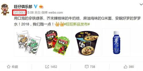 旺仔食品爆料视频播放大全,揭秘美味背后的故事  第3张