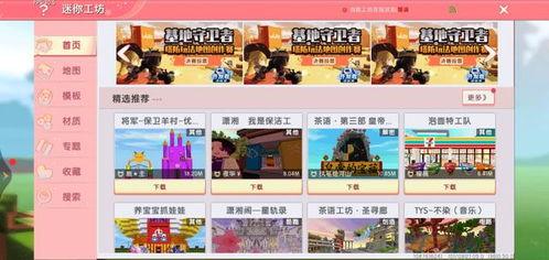 我的世界搞笑爆料最新,爆笑瞬间，盘点那些让人捧腹的搞笑爆料  第3张